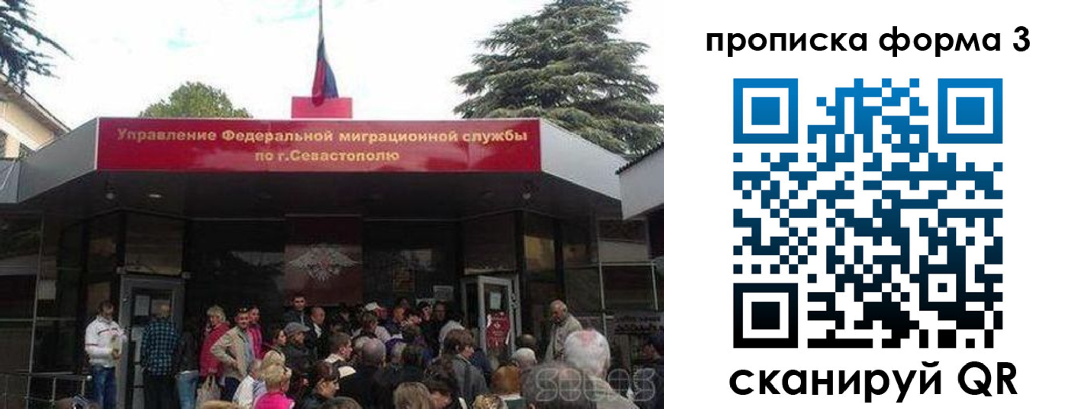 прописка ребенка в Опочке