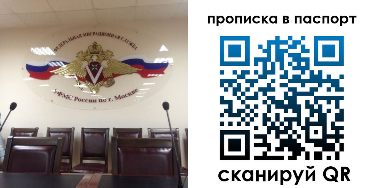 регистрация в Опочке